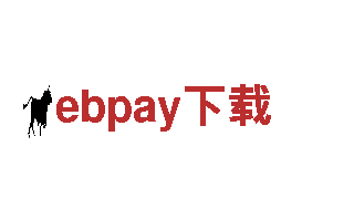 ebpay下载 | 专业机械企业